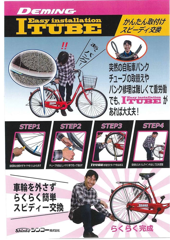 Amazon | シンコー Iチューブ 英式バルブ 26×1 3/8 | シンコー